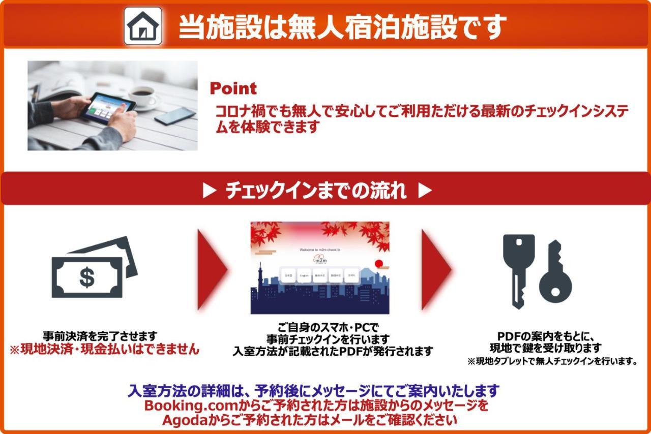 Second Hojo Building Apartment Tokyo Bagian luar foto